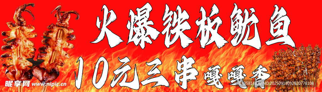 鱿鱼