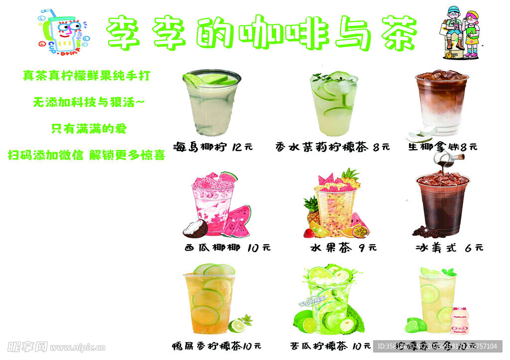 多彩美味的特色奶茶饮品