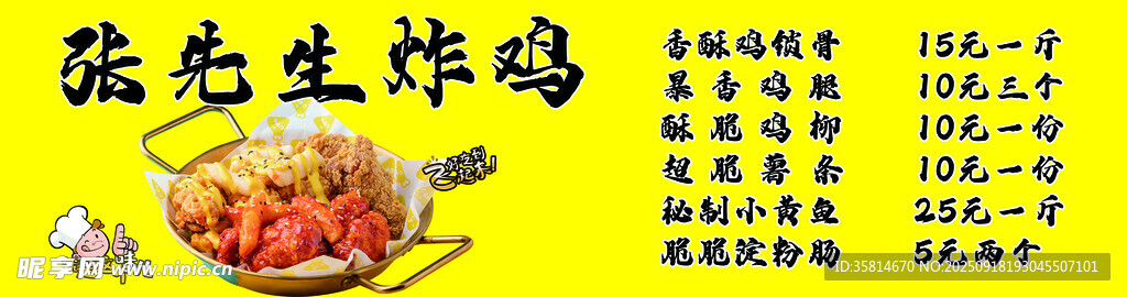 炸鸡