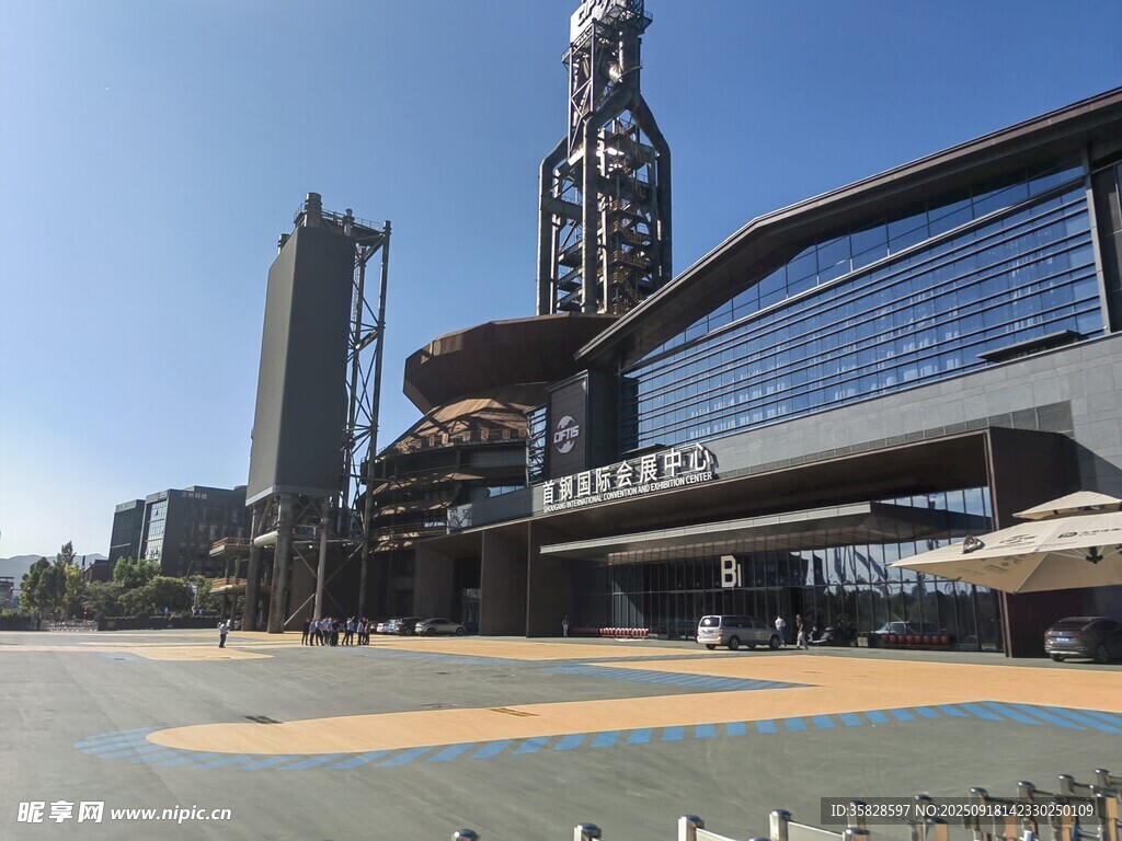 首钢园服贸会现代城市建筑景观