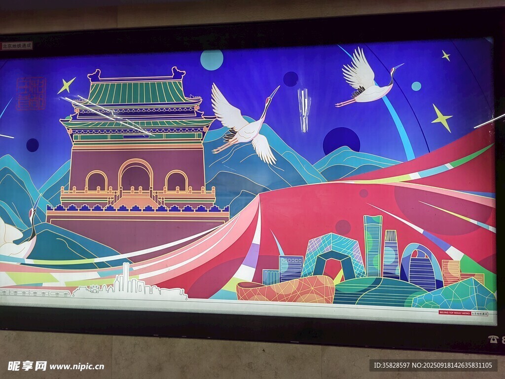 梦幻城市夜景插画