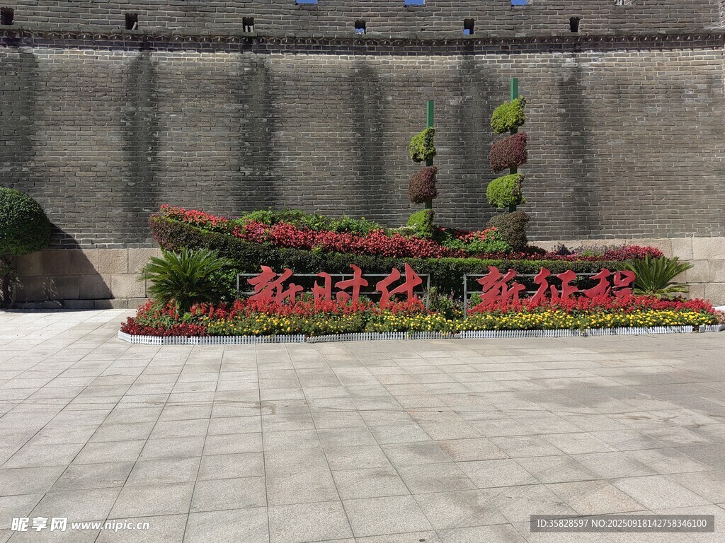 八达岭长古城墙前的绿植花卉景观