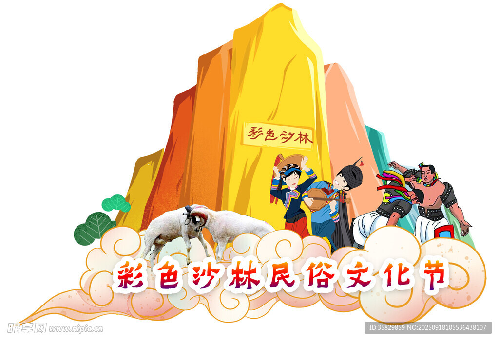 多彩村民民俗文化活动
