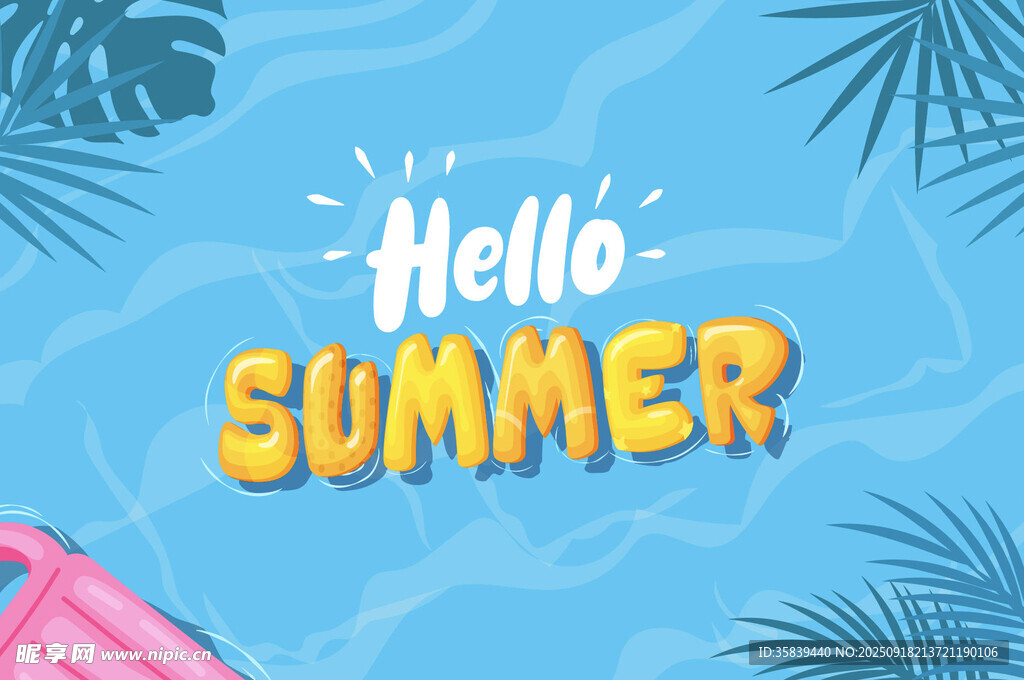 开启夏日模式