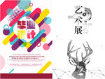 毕业设计展