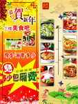 餐厅展架
