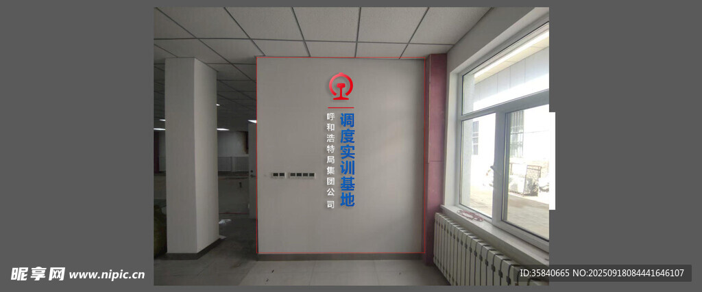 呼和浩特局集团公司调度实训基地