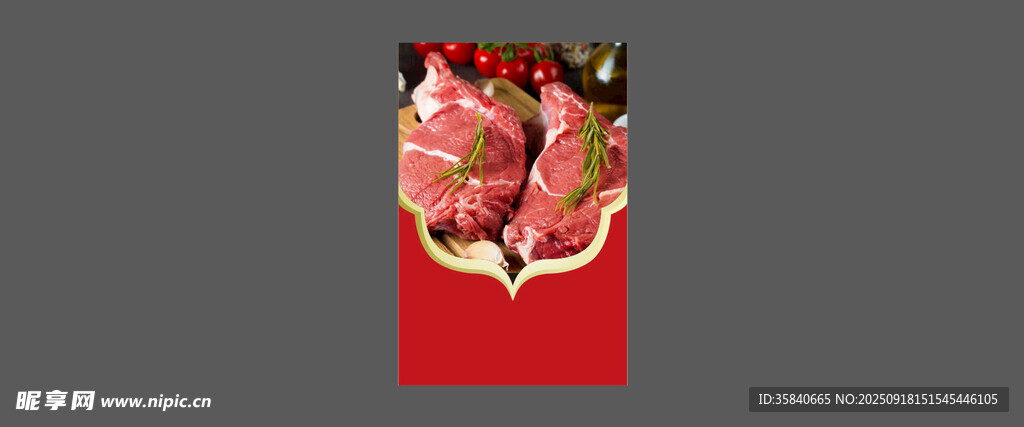 牛肉海报展板花边