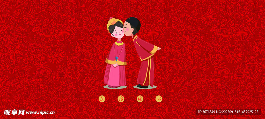 婚礼邀请函 
