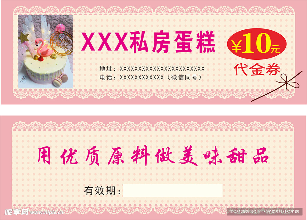 私房蛋糕