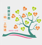  爱心树