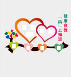 健康树