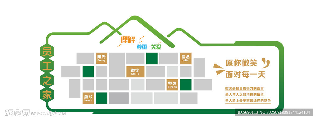 员工之家风采展示文化墙