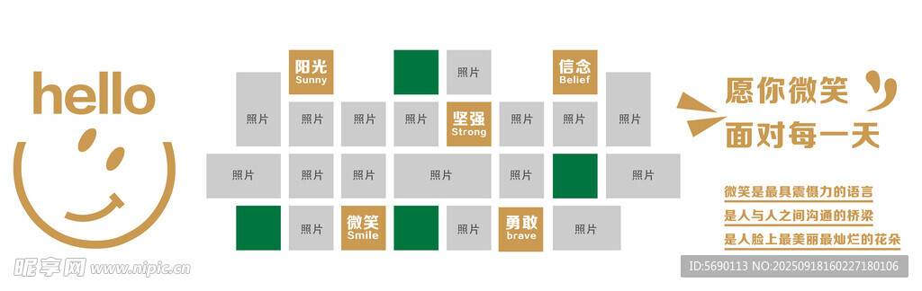 笑脸照片风采文化墙
