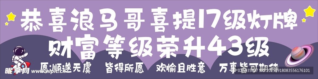 灯牌