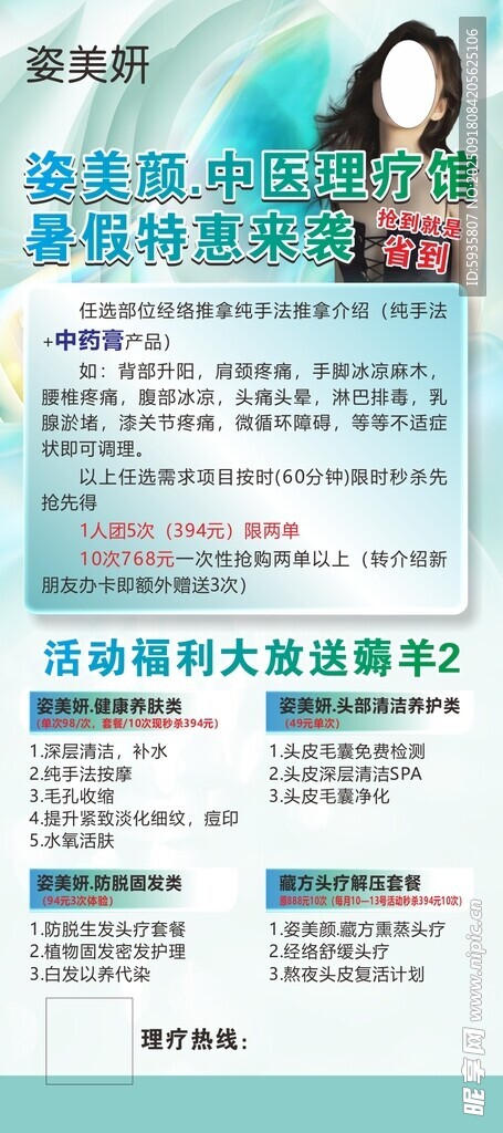 美容整形