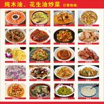 菜单