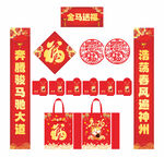 2026年马年对联金马送福