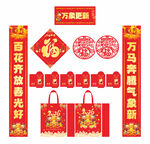 2026年马年对联万象更新