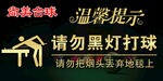 台球室温馨提示牌