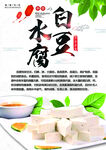 白玉豆腐  传统美味  新体验