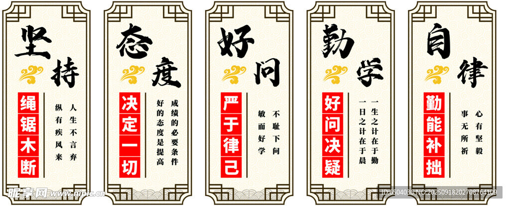 国学句子