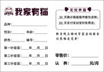 宠物领养信息卡