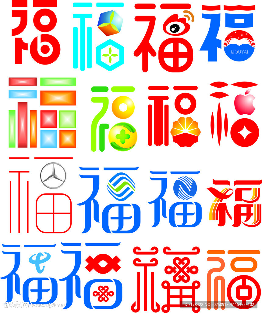 多彩福字图案集合