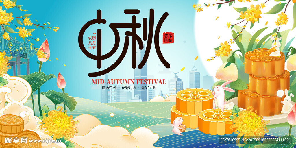 中秋佳节金桂与明月相伴