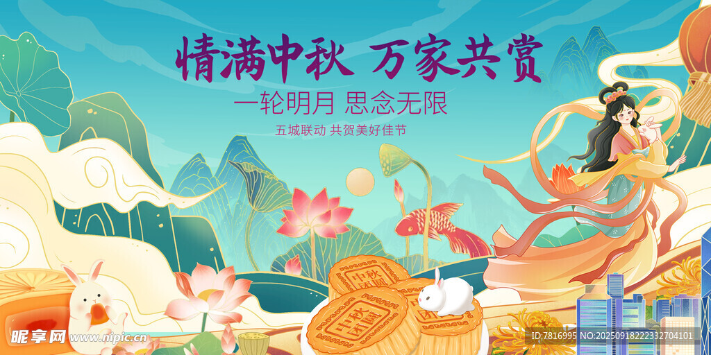 中秋节敦煌飞天共赏东方之美