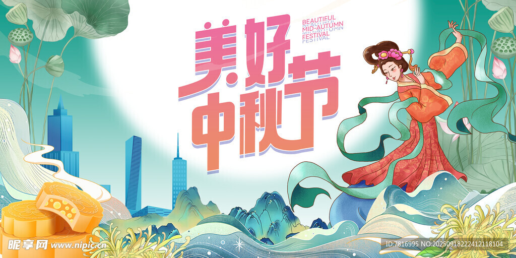 美好中秋插画场景