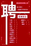 古风汉服收藏卡宣传海报