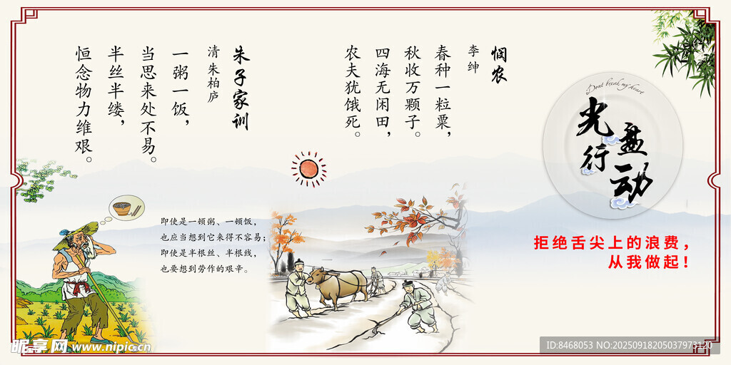 光盘行动