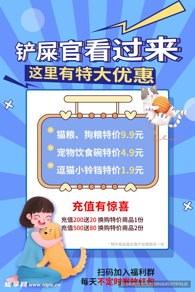 宠物用品