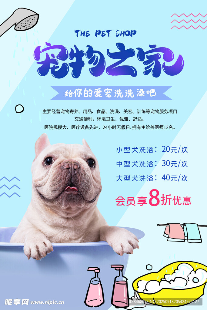 宠物之家