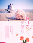 婚礼邀请函