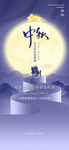 中秋月夜