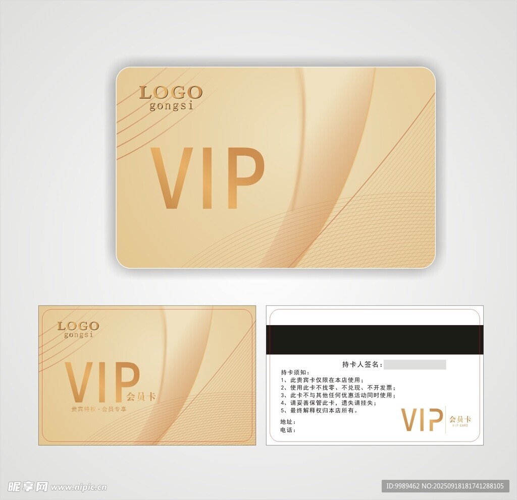 金色VIP会员卡展示