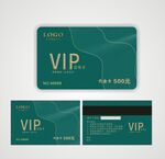 绿色会员卡VIP卡