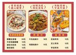 小食菜单