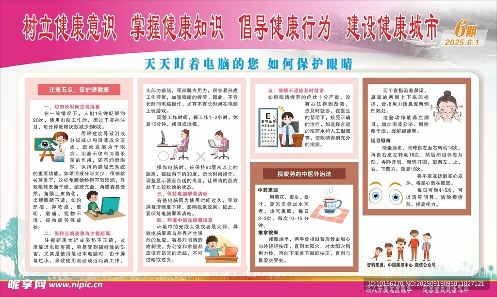 天天盯着电脑 如何保护眼睛
