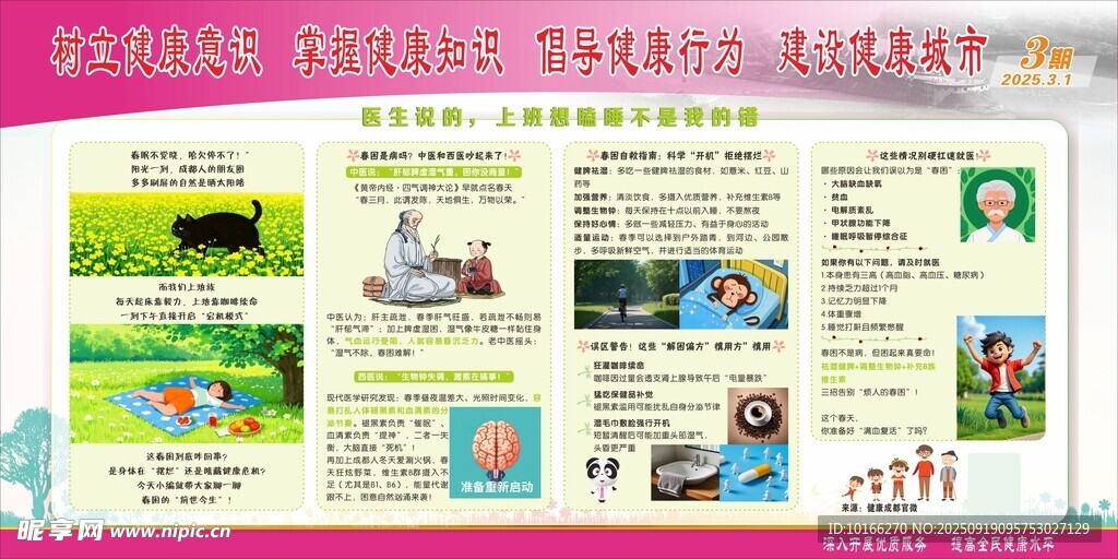 上班想瞌睡不是我的错