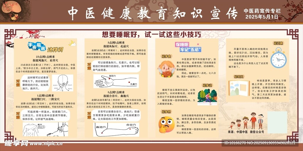 想要睡眠好试试这些小妙招
