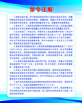 禁令注解