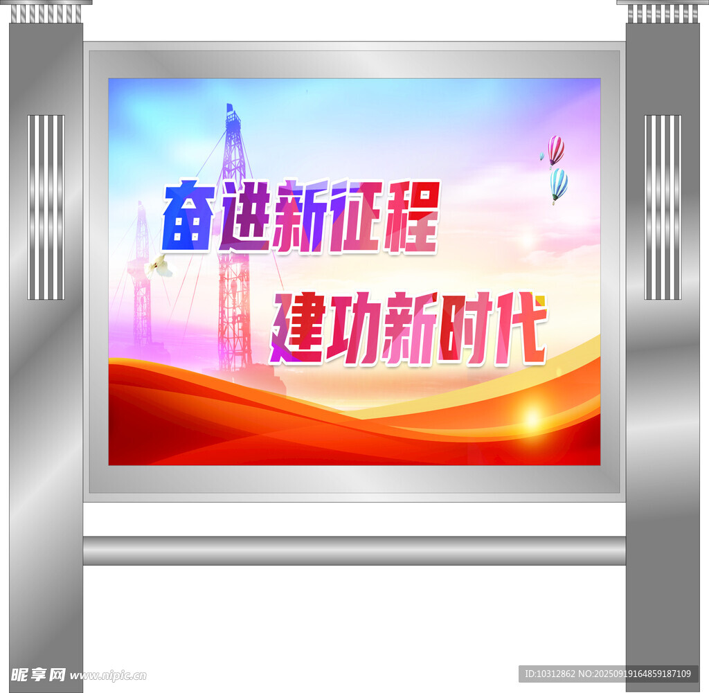 创意  白钢宣传栏 展板  室