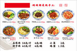 手工面价目表