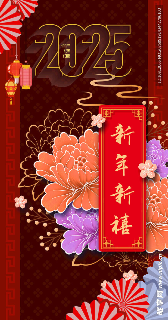 2025新年海报