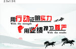 员工励志海报