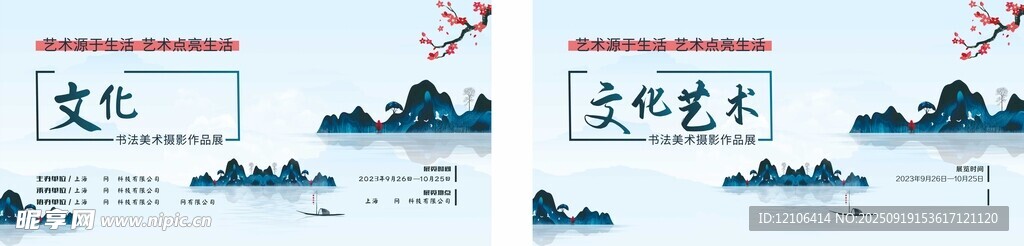 中式山水风格矢量装饰图案