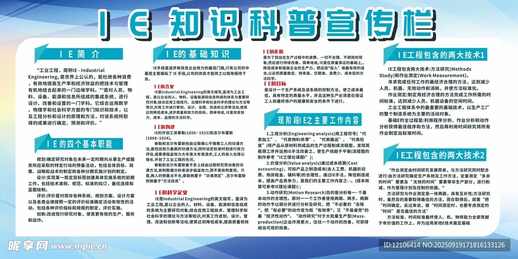 职业技能标准海报
